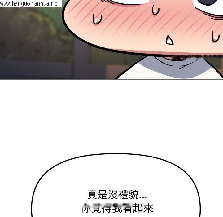 韩国漫画缺德邻居难相处韩漫_缺德邻居难相处-第71话在线免费阅读-韩国漫画-第93张图片