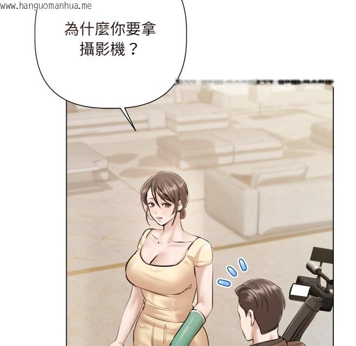 韩国漫画契约的代价/要命的契约韩漫_契约的代价/要命的契约-第14话在线免费阅读-韩国漫画-第74张图片