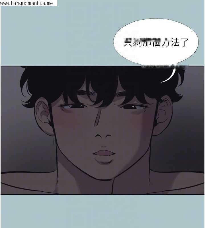 韩国漫画不要恋爱要打砲韩漫_不要恋爱要打砲-第31话-眼泪擦干上工在线免费阅读-韩国漫画-第100张图片