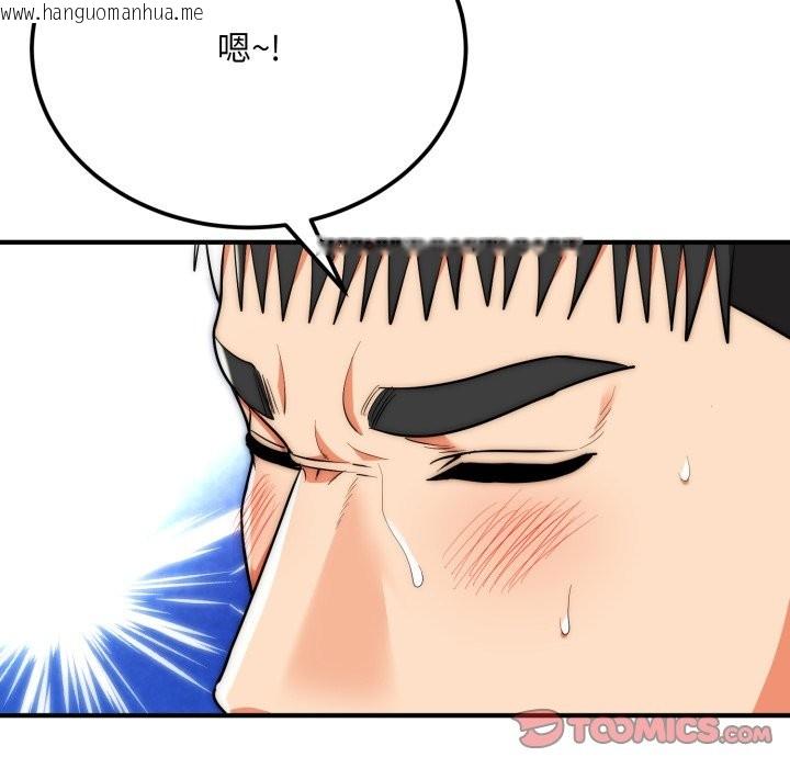 韩国漫画神雕闯都市/强雕：都市润女传说韩漫_神雕闯都市/强雕：都市润女传说-第28话在线免费阅读-韩国漫画-第117张图片