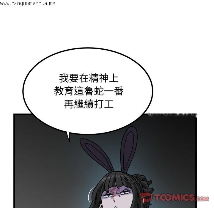 韩国漫画发小碰不得/强制催眠韩漫_发小碰不得/强制催眠-第105话在线免费阅读-韩国漫画-第21张图片