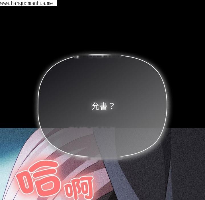 韩国漫画幸福来得太突然/突然成为公寓管理员韩漫_幸福来得太突然/突然成为公寓管理员-第60话在线免费阅读-韩国漫画-第77张图片