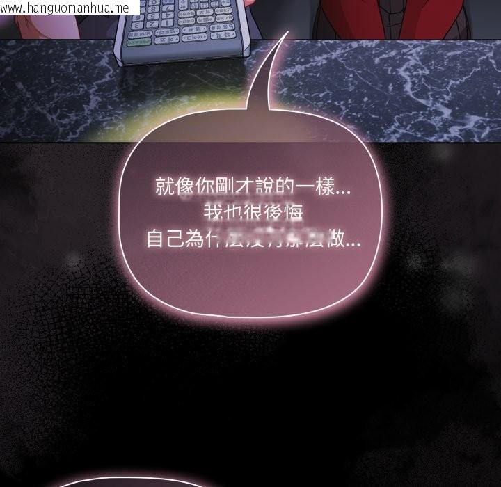 韩国漫画幸福来得太突然/突然成为公寓管理员韩漫_幸福来得太突然/突然成为公寓管理员-第61话在线免费阅读-韩国漫画-第114张图片