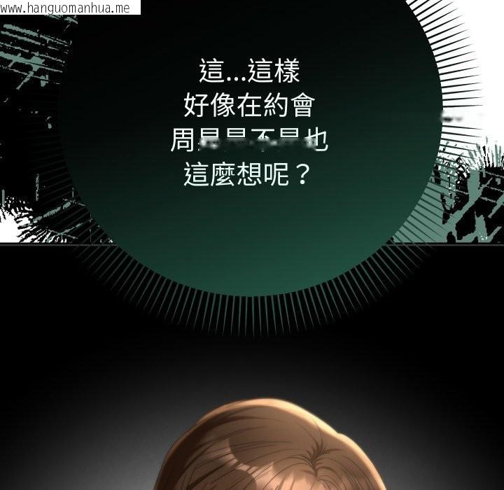 韩国漫画她们教会我的事/全员交往中韩漫_她们教会我的事/全员交往中-第17话在线免费阅读-韩国漫画-第105张图片