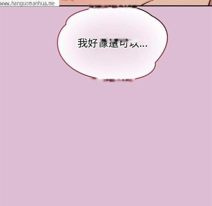 韩国漫画公主殿下要收种子啦！/公主抢孕大作战韩漫_公主殿下要收种子啦！/公主抢孕大作战-第16话在线免费阅读-韩国漫画-第184张图片