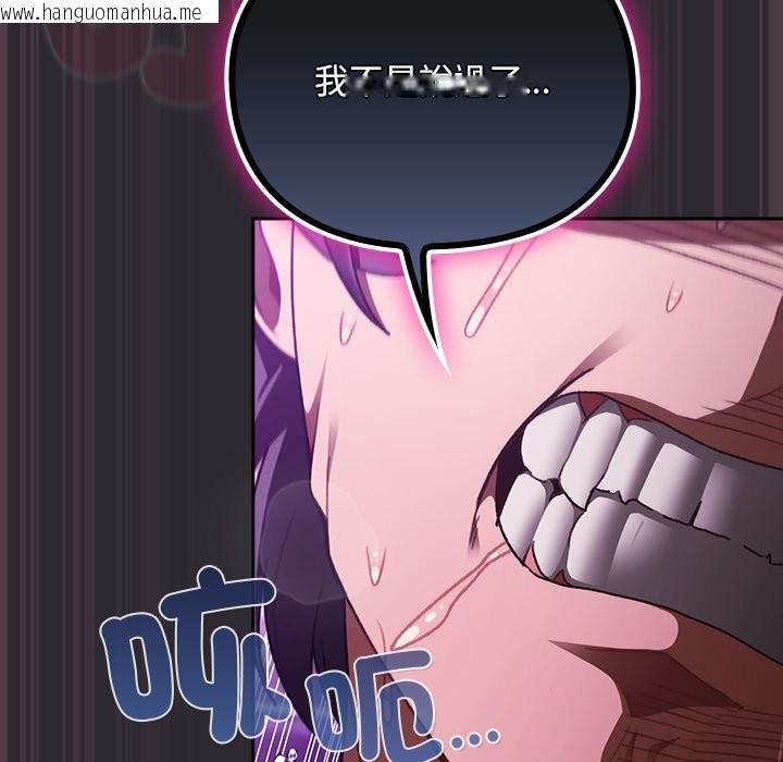 韩国漫画男人稀缺的异世界/当前女友变成异世界独裁者韩漫_男人稀缺的异世界/当前女友变成异世界独裁者-第23话在线免费阅读-韩国漫画-第108张图片