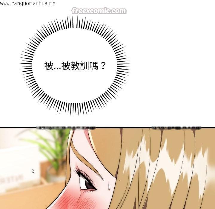 韩国漫画神雕闯都市/强雕：都市润女传说韩漫_神雕闯都市/强雕：都市润女传说-第27话在线免费阅读-韩国漫画-第140张图片