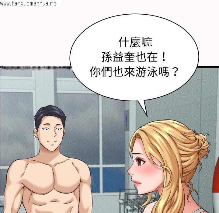 韩国漫画她们的夜晚属于我/与人妻有个秘密韩漫_她们的夜晚属于我/与人妻有个秘密-第26话在线免费阅读-韩国漫画-第97张图片