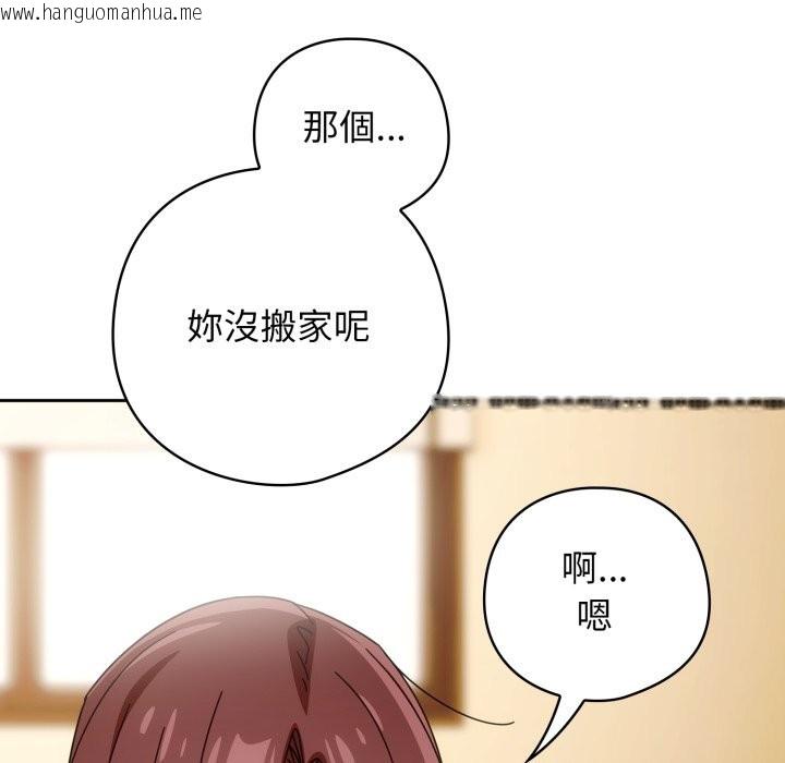 韩国漫画调教开关：第二季韩漫_调教开关：第二季-第22话在线免费阅读-韩国漫画-第99张图片