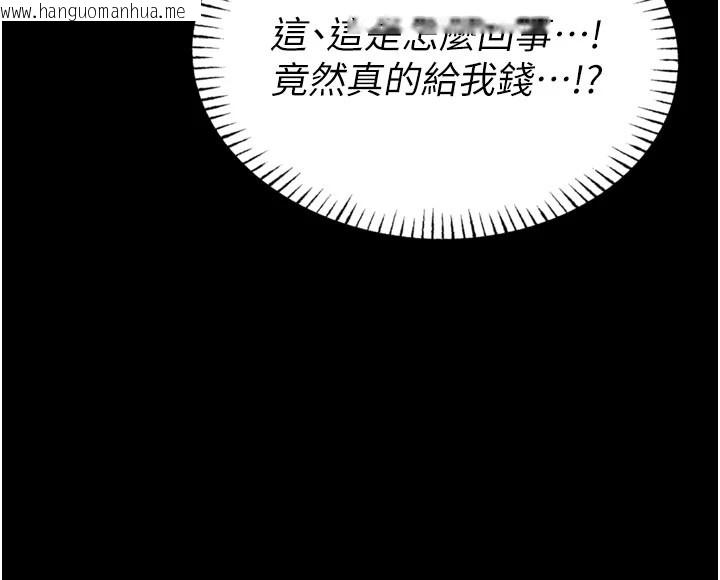 韩国漫画馆长是大野狼韩漫_馆长是大野狼-第1话-性爱道馆养成记在线免费阅读-韩国漫画-第172张图片