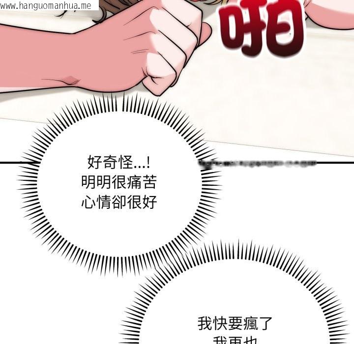 韩国漫画神雕闯都市/强雕：都市润女传说韩漫_神雕闯都市/强雕：都市润女传说-第28话在线免费阅读-韩国漫画-第59张图片