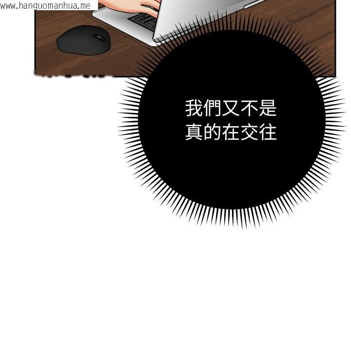 韩国漫画她们教会我的事/全员交往中韩漫_她们教会我的事/全员交往中-第17话在线免费阅读-韩国漫画-第47张图片