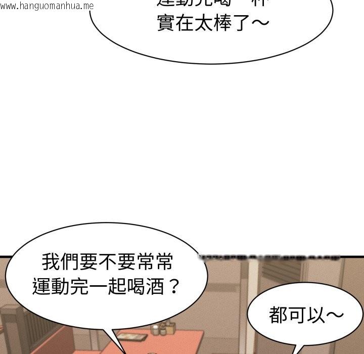 韩国漫画她们的夜晚属于我/与人妻有个秘密韩漫_她们的夜晚属于我/与人妻有个秘密-第28话在线免费阅读-韩国漫画-第107张图片