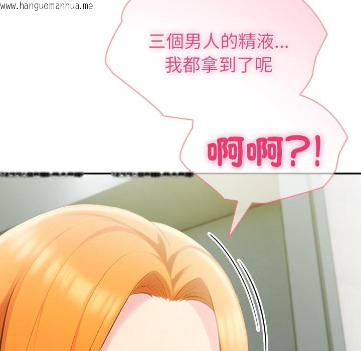 韩国漫画夫妇游戏/夫妇挑战赛韩漫_夫妇游戏/夫妇挑战赛-第65话在线免费阅读-韩国漫画-第143张图片