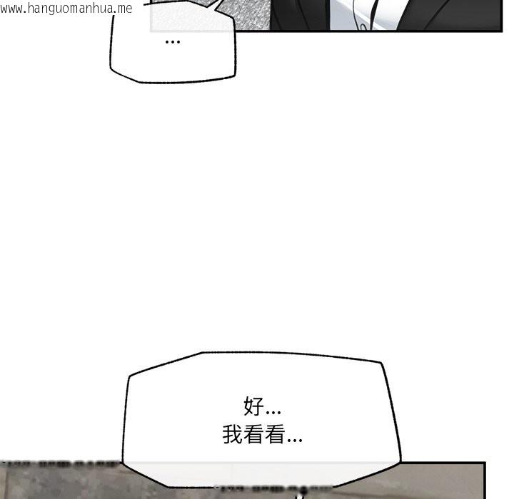 韩国漫画超导体觉醒/超导体大叔韩漫_超导体觉醒/超导体大叔-第25话在线免费阅读-韩国漫画-第58张图片