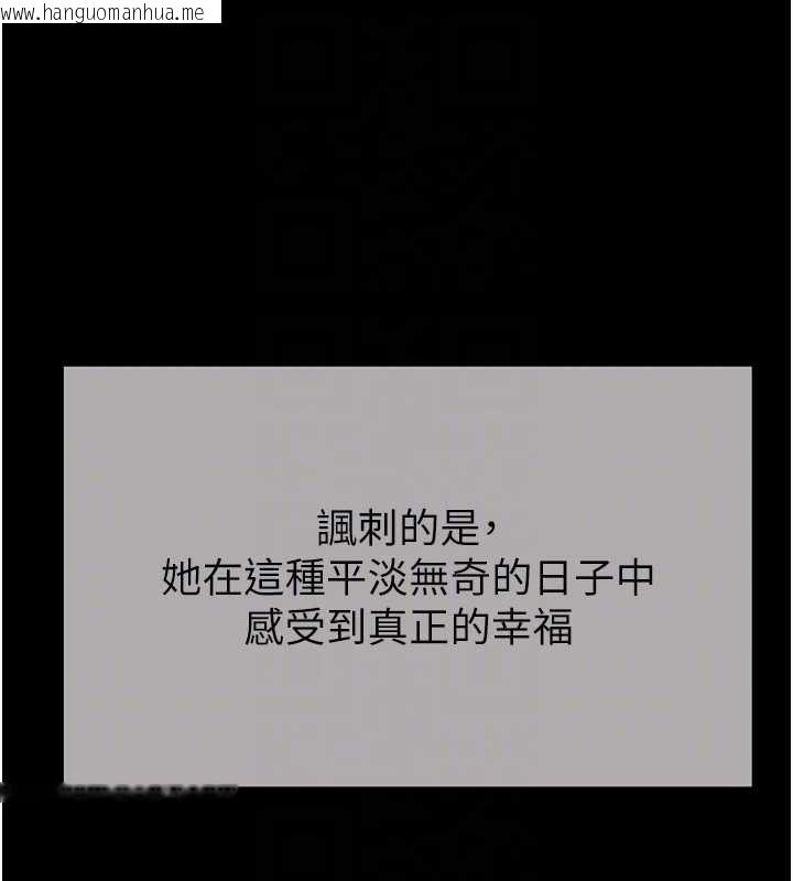 韩国漫画掠夺行动韩漫_掠夺行动-最终话-复仇的终点在线免费阅读-韩国漫画-第102张图片