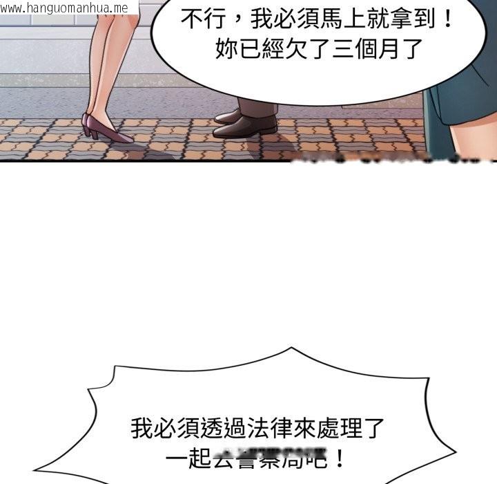 韩国漫画可以爱你吗/似曾相识的她韩漫_可以爱你吗/似曾相识的她-第91话在线免费阅读-韩国漫画-第120张图片