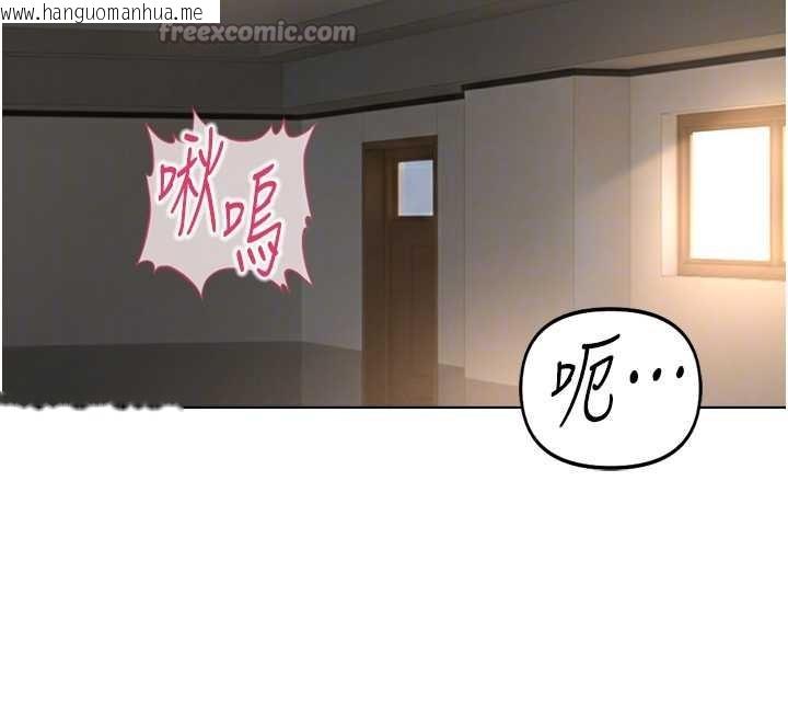 韩国漫画鲁蛇社畜的金手指韩漫_鲁蛇社畜的金手指-第59话-重回大学时代在线免费阅读-韩国漫画-第84张图片