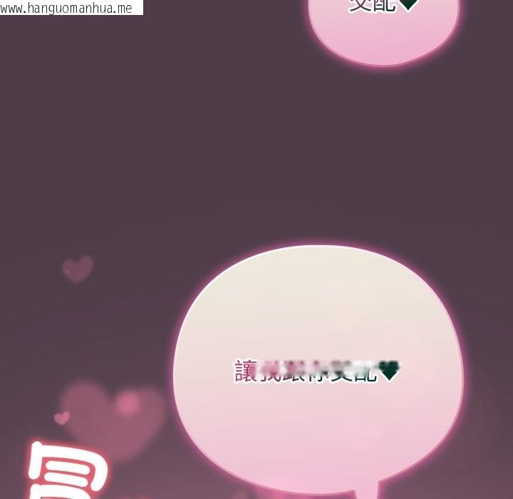 韩国漫画配角的生存任务韩漫_配角的生存任务-第50话在线免费阅读-韩国漫画-第6张图片