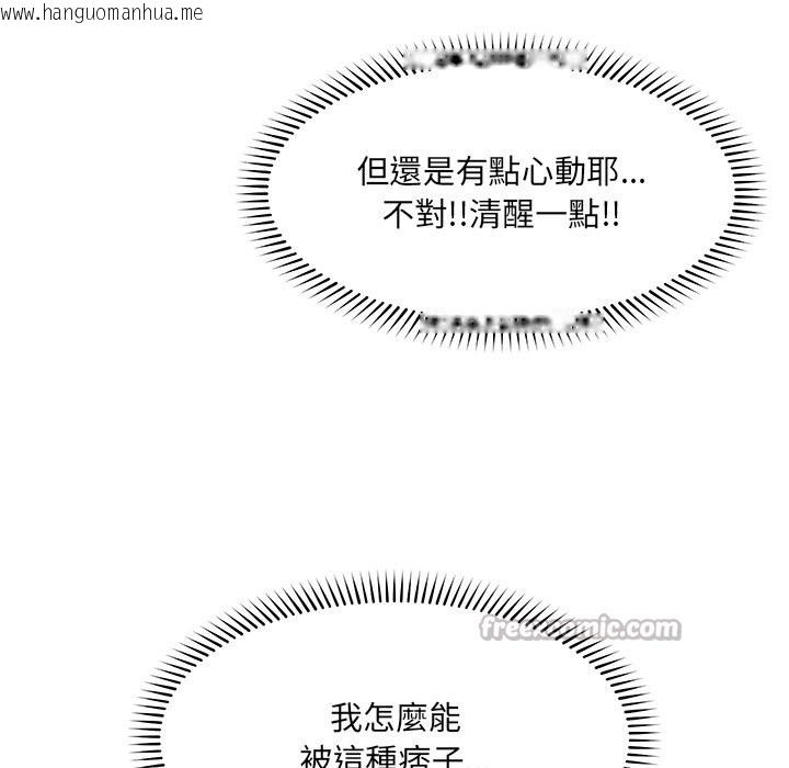 韩国漫画超导体觉醒/超导体大叔韩漫_超导体觉醒/超导体大叔-第25话在线免费阅读-韩国漫画-第14张图片