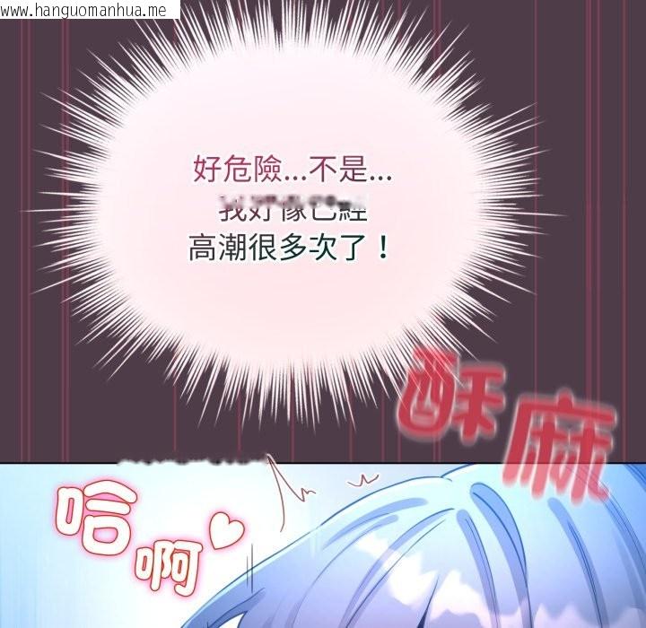 韩国漫画配角的生存任务韩漫_配角的生存任务-第50话在线免费阅读-韩国漫画-第127张图片