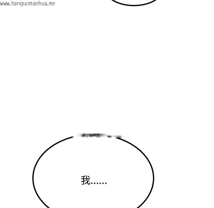 韩国漫画发小碰不得/强制催眠韩漫_发小碰不得/强制催眠-第106话在线免费阅读-韩国漫画-第144张图片