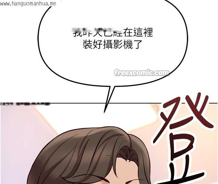 韩国漫画鲁蛇社畜的金手指韩漫_鲁蛇社畜的金手指-第59话-重回大学时代在线免费阅读-韩国漫画-第14张图片