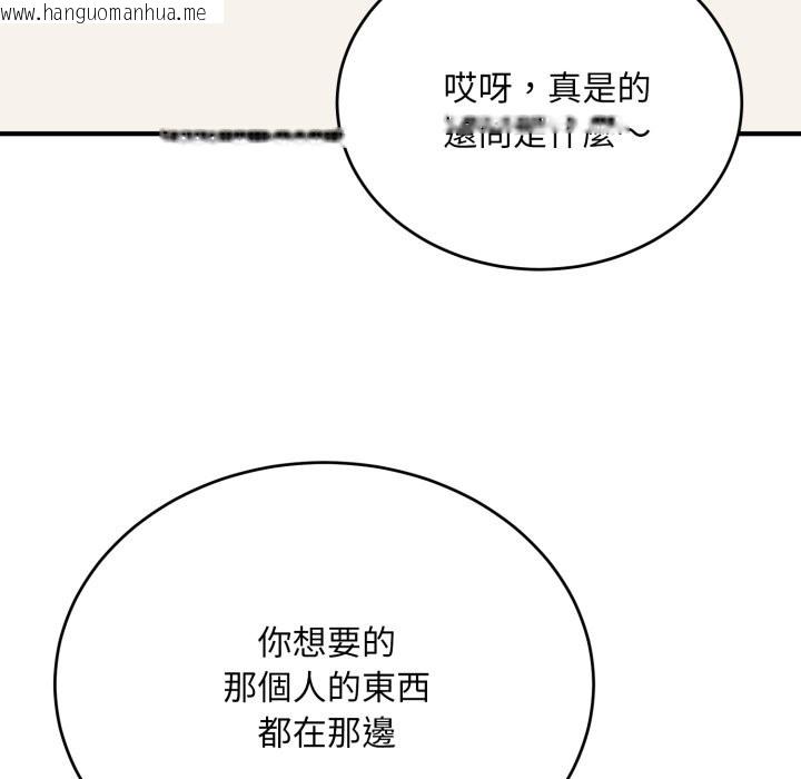 韩国漫画神雕闯都市/强雕：都市润女传说韩漫_神雕闯都市/强雕：都市润女传说-第26话在线免费阅读-韩国漫画-第47张图片