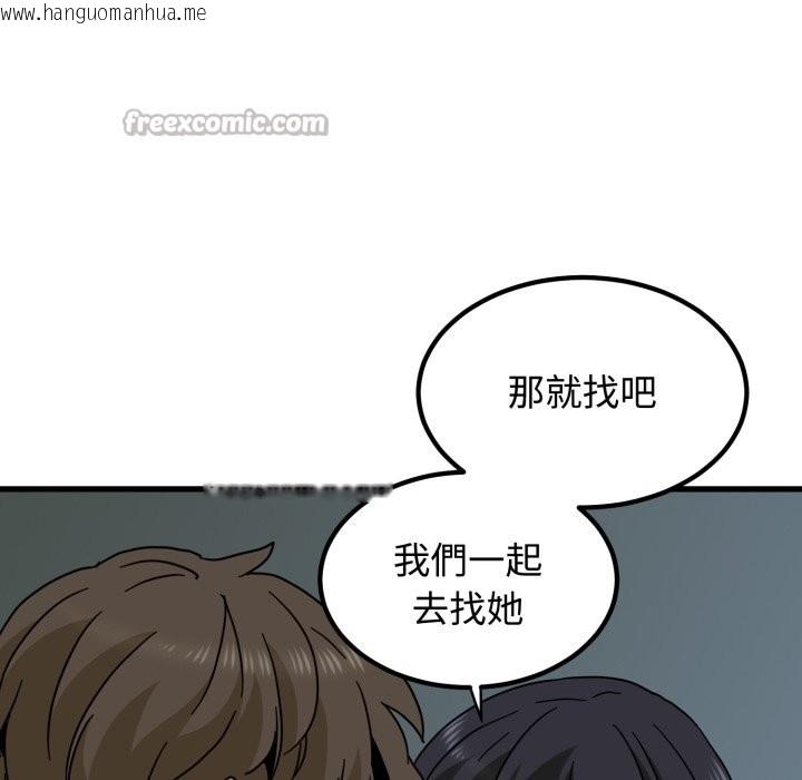 韩国漫画发小碰不得/强制催眠韩漫_发小碰不得/强制催眠-第103话在线免费阅读-韩国漫画-第154张图片