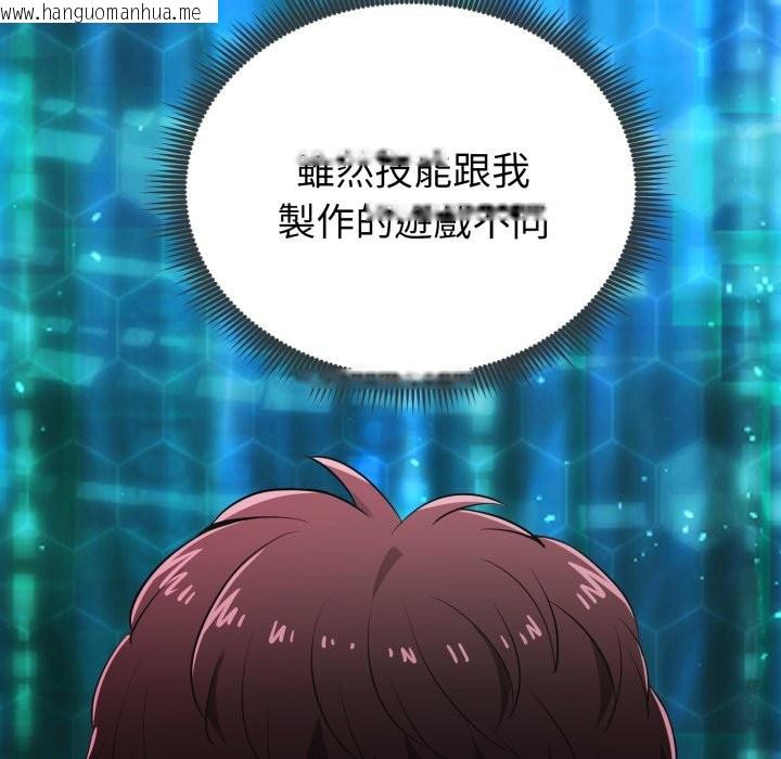 韩国漫画启动复仇系统/超真实征服游戏韩漫_启动复仇系统/超真实征服游戏-第9话在线免费阅读-韩国漫画-第31张图片