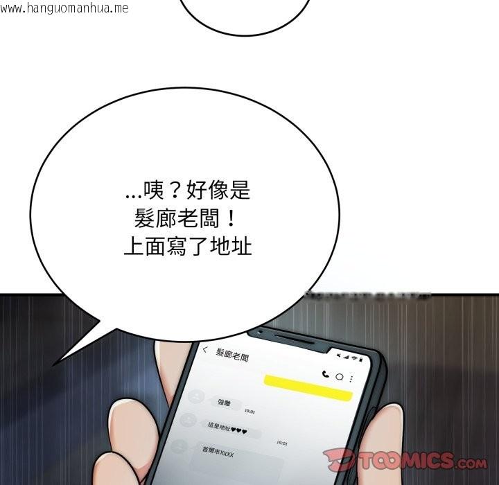 韩国漫画神雕闯都市/强雕：都市润女传说韩漫_神雕闯都市/强雕：都市润女传说-第26话在线免费阅读-韩国漫画-第9张图片