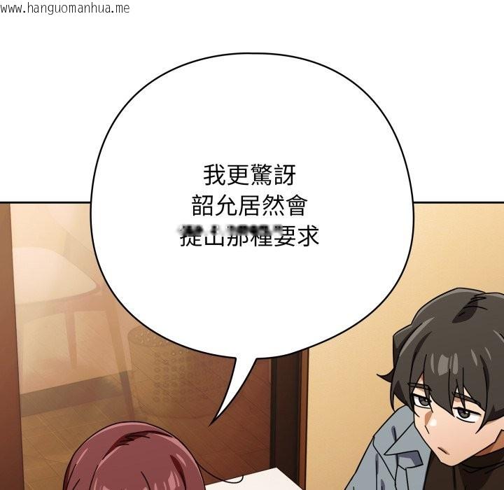 韩国漫画调教开关：第二季韩漫_调教开关：第二季-第23话在线免费阅读-韩国漫画-第18张图片