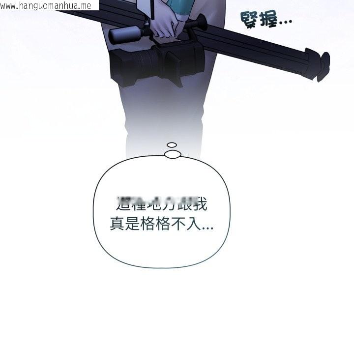 韩国漫画契约的代价/要命的契约韩漫_契约的代价/要命的契约-第14话在线免费阅读-韩国漫画-第113张图片