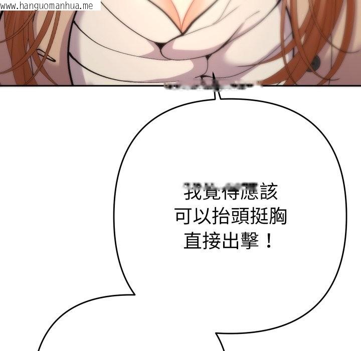 韩国漫画她们教会我的事/全员交往中韩漫_她们教会我的事/全员交往中-第18话在线免费阅读-韩国漫画-第118张图片