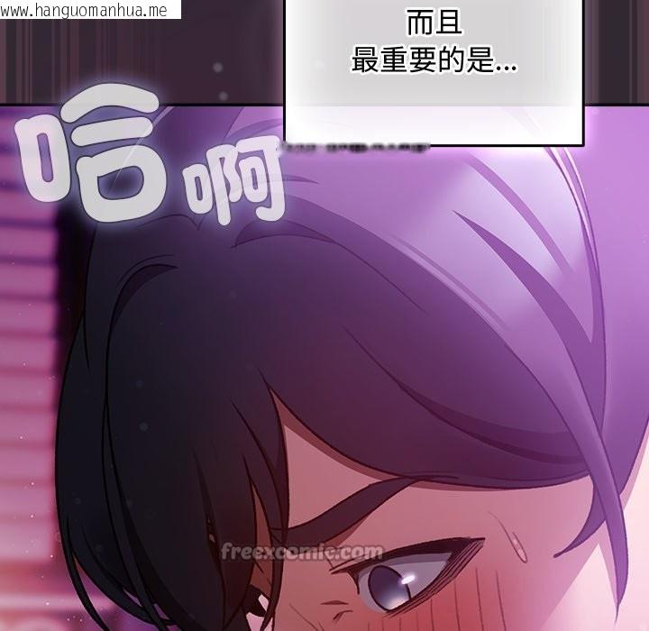 韩国漫画男人稀缺的异世界/当前女友变成异世界独裁者韩漫_男人稀缺的异世界/当前女友变成异世界独裁者-第22话在线免费阅读-韩国漫画-第84张图片