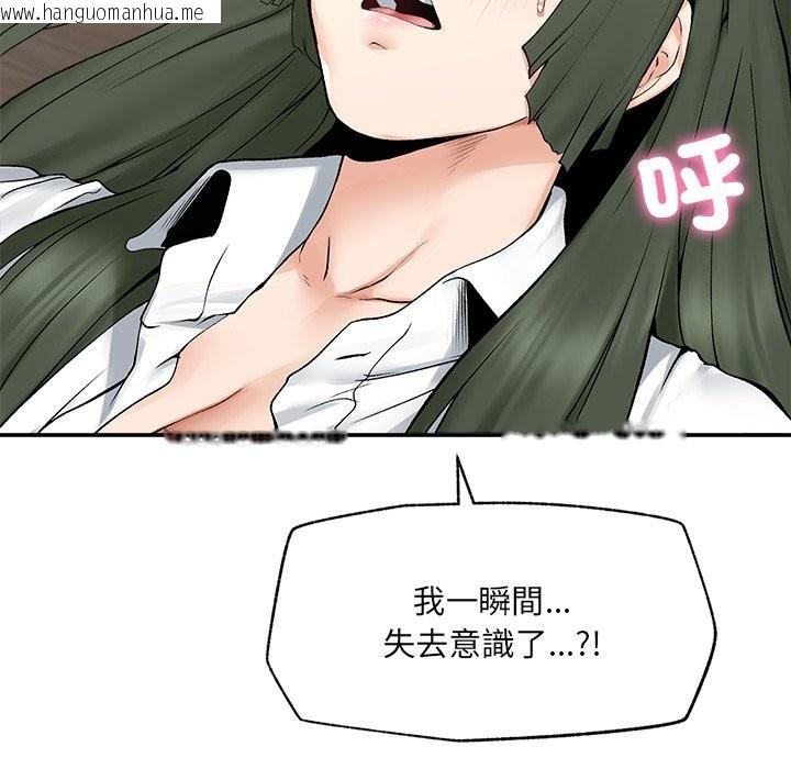 韩国漫画超导体觉醒/超导体大叔韩漫_超导体觉醒/超导体大叔-第26话在线免费阅读-韩国漫画-第130张图片