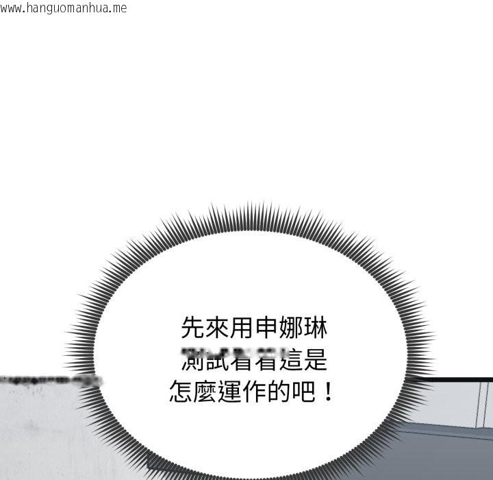 韩国漫画启动复仇系统/超真实征服游戏韩漫_启动复仇系统/超真实征服游戏-第9话在线免费阅读-韩国漫画-第114张图片