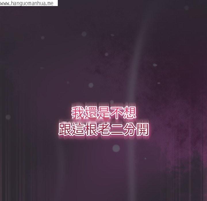 韩国漫画男人稀缺的异世界/当前女友变成异世界独裁者韩漫_男人稀缺的异世界/当前女友变成异世界独裁者-第23话在线免费阅读-韩国漫画-第102张图片