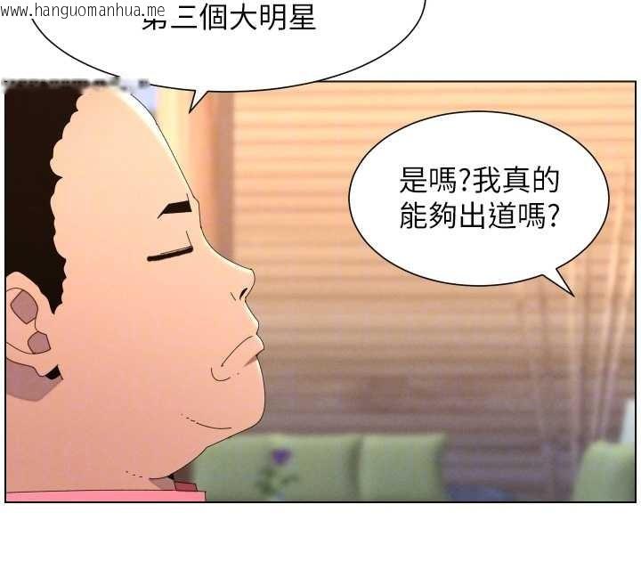 韩国漫画兄妹的秘密授课韩漫_兄妹的秘密授课-第96话-小白兔偶遇大GG骚扰狂!在线免费阅读-韩国漫画-第24张图片