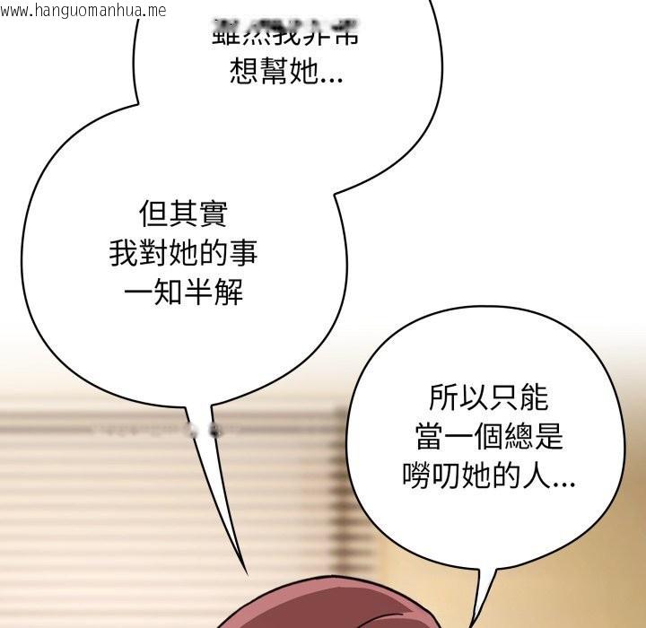 韩国漫画调教开关：第二季韩漫_调教开关：第二季-第23话在线免费阅读-韩国漫画-第63张图片