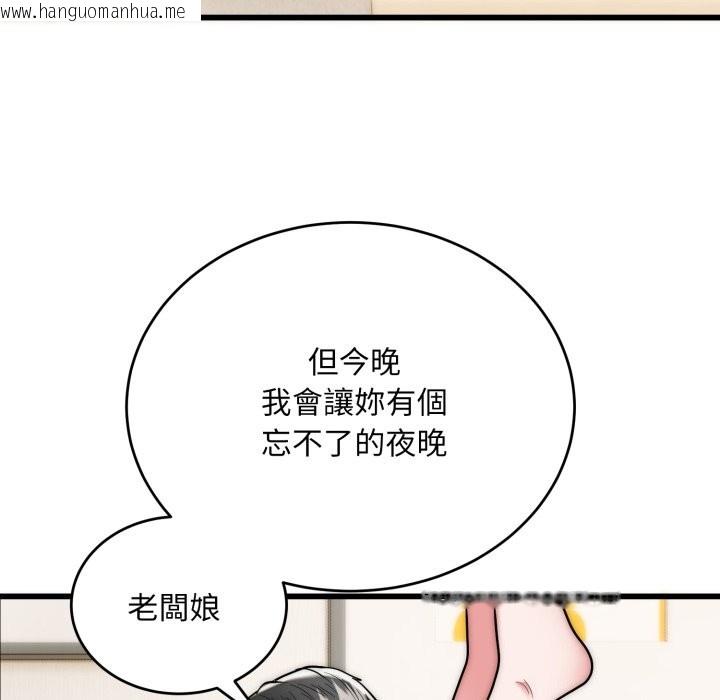 韩国漫画神雕闯都市/强雕：都市润女传说韩漫_神雕闯都市/强雕：都市润女传说-第27话在线免费阅读-韩国漫画-第41张图片
