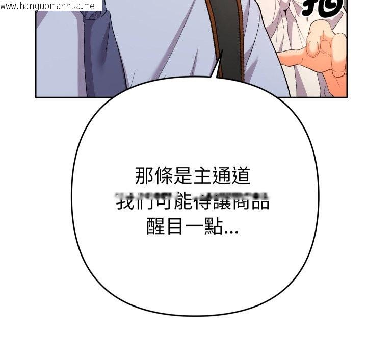 韩国漫画她们教会我的事/全员交往中韩漫_她们教会我的事/全员交往中-第17话在线免费阅读-韩国漫画-第60张图片