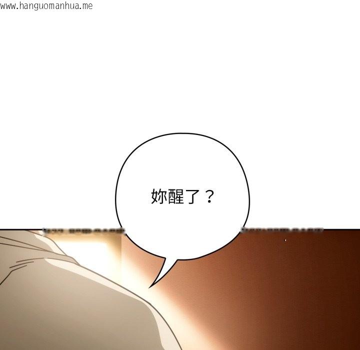 韩国漫画调教开关：第二季韩漫_调教开关：第二季-第21话在线免费阅读-韩国漫画-第124张图片