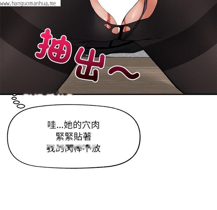 韩国漫画超导体觉醒/超导体大叔韩漫_超导体觉醒/超导体大叔-第26话在线免费阅读-韩国漫画-第87张图片