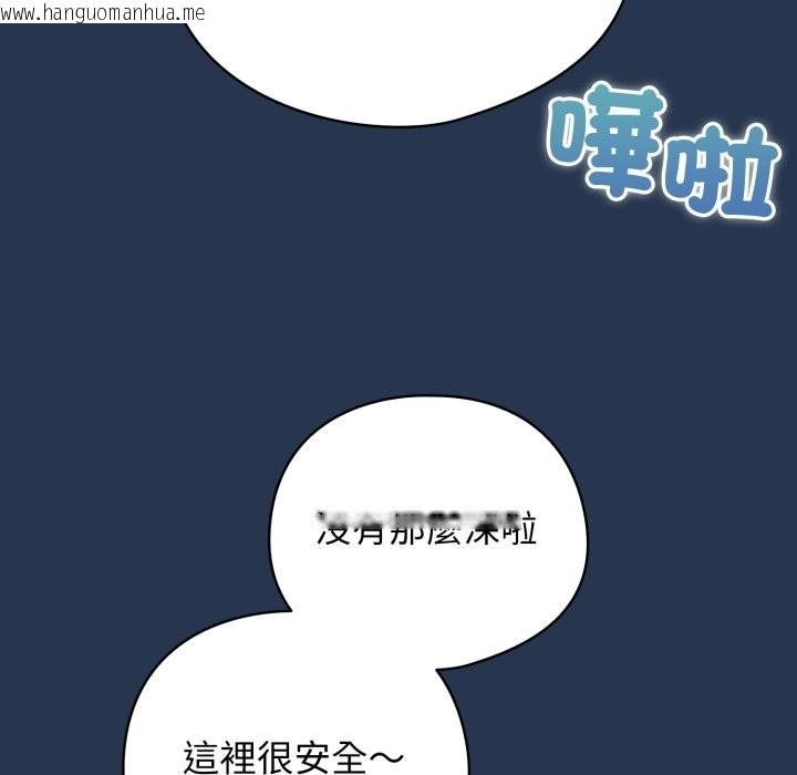 韩国漫画配角的生存任务韩漫_配角的生存任务-第51话在线免费阅读-韩国漫画-第30张图片