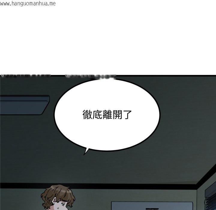 韩国漫画发小碰不得/强制催眠韩漫_发小碰不得/强制催眠-第103话在线免费阅读-韩国漫画-第143张图片