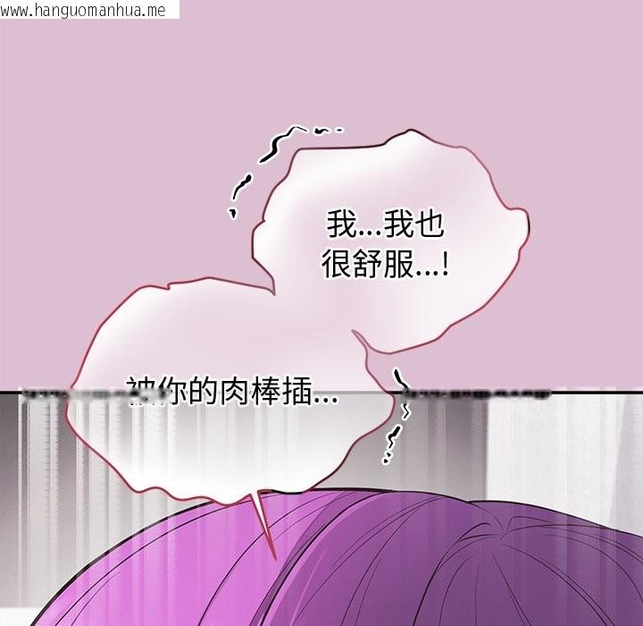 韩国漫画公主殿下要收种子啦！/公主抢孕大作战韩漫_公主殿下要收种子啦！/公主抢孕大作战-第16话在线免费阅读-韩国漫画-第136张图片