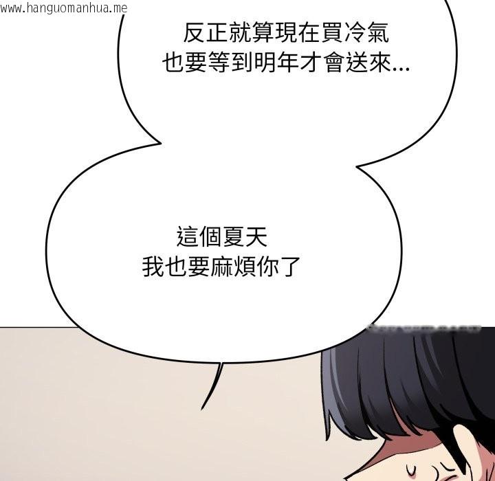 韩国漫画缺德邻居难相处韩漫_缺德邻居难相处-第71话在线免费阅读-韩国漫画-第179张图片