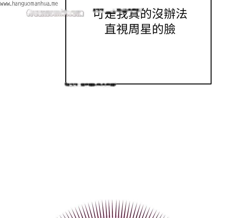 韩国漫画她们教会我的事/全员交往中韩漫_她们教会我的事/全员交往中-第17话在线免费阅读-韩国漫画-第112张图片