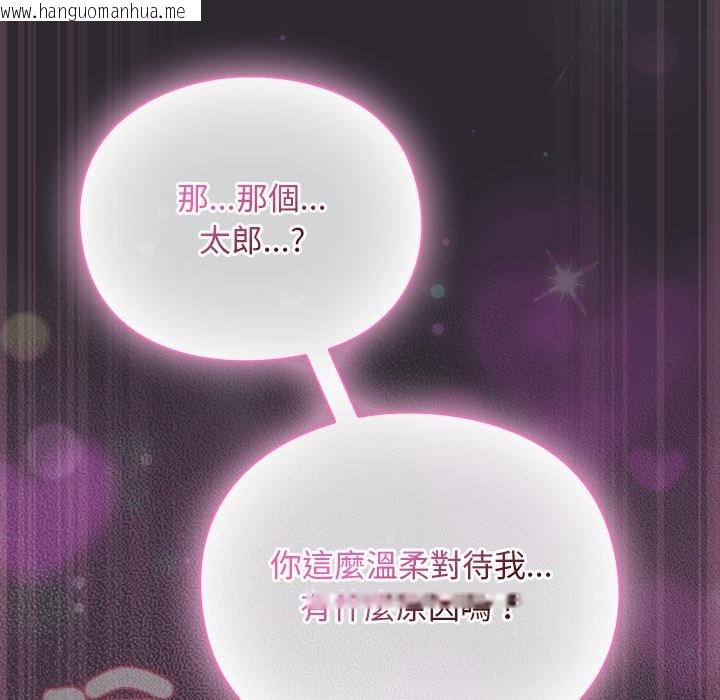 韩国漫画男人稀缺的异世界/当前女友变成异世界独裁者韩漫_男人稀缺的异世界/当前女友变成异世界独裁者-第22话在线免费阅读-韩国漫画-第59张图片